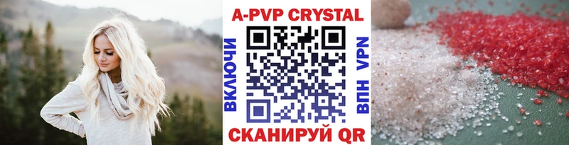 Альфа ПВП кристаллы  Амурск 