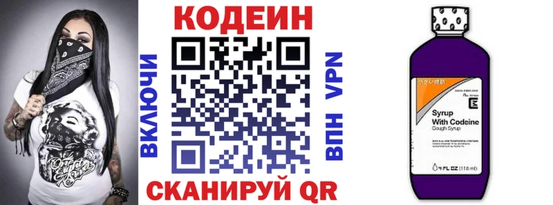 Кодеиновый сироп Lean Purple Drank  Амурск 