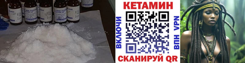 Кетамин VHQ  Амурск 