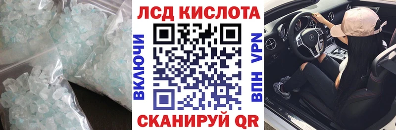ЛСД экстази кислота  shop официальный сайт  Амурск 