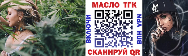 Дистиллят ТГК концентрат  гидра ссылка  сайты даркнета официальный сайт  Амурск 